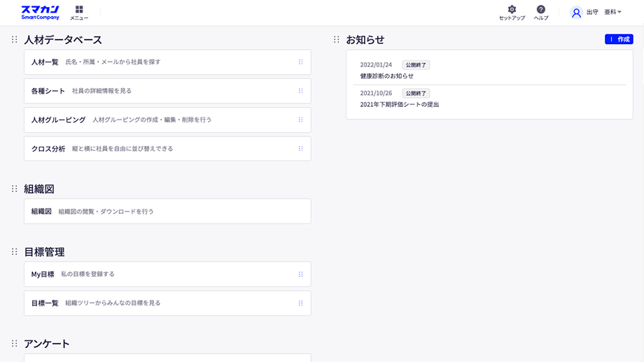 自社のブランドカラーにテーマを変更