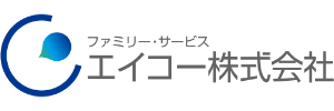 ファミリー・サービス・エイコー株式会社