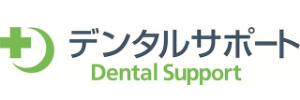 デンタルサポート株式会社